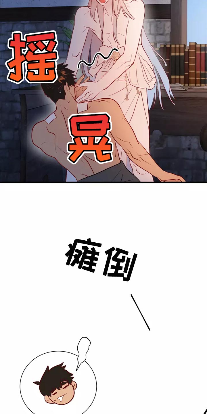 海市蜃楼歌曲歌词漫画,第56章：疑问2图