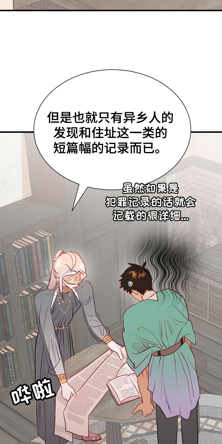 海市蜃楼dj版漫画,第59章：记录4图
