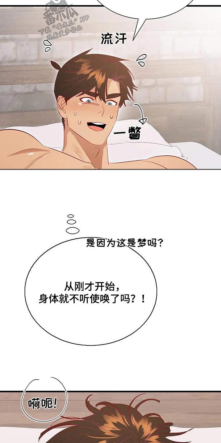 海事王士明漫画,第103章：苏醒2图