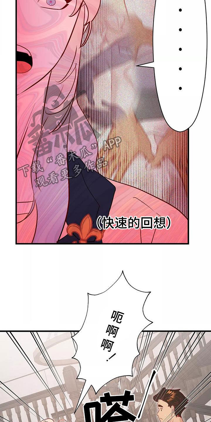 海口市王国海漫画,第85章：声音2图