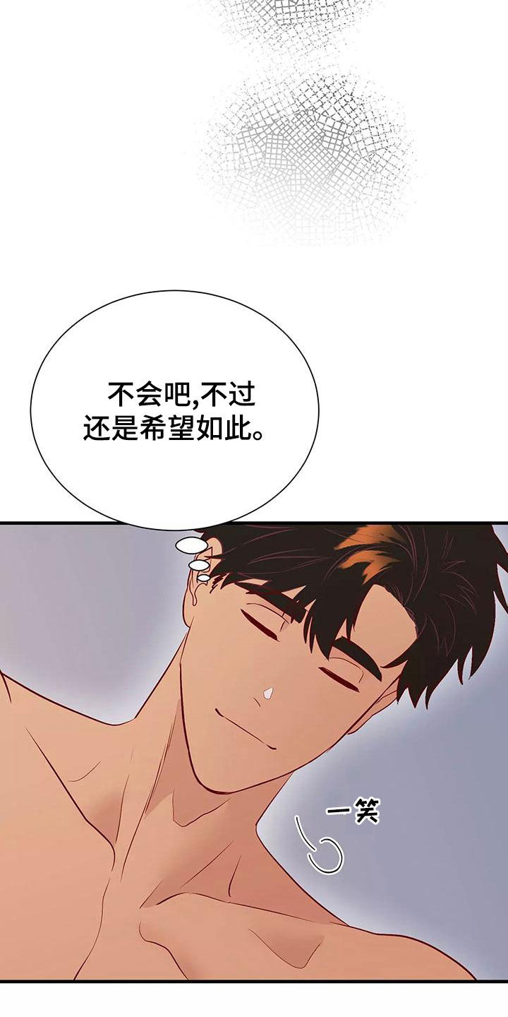 海事网漫画,第72章：希望如此5图
