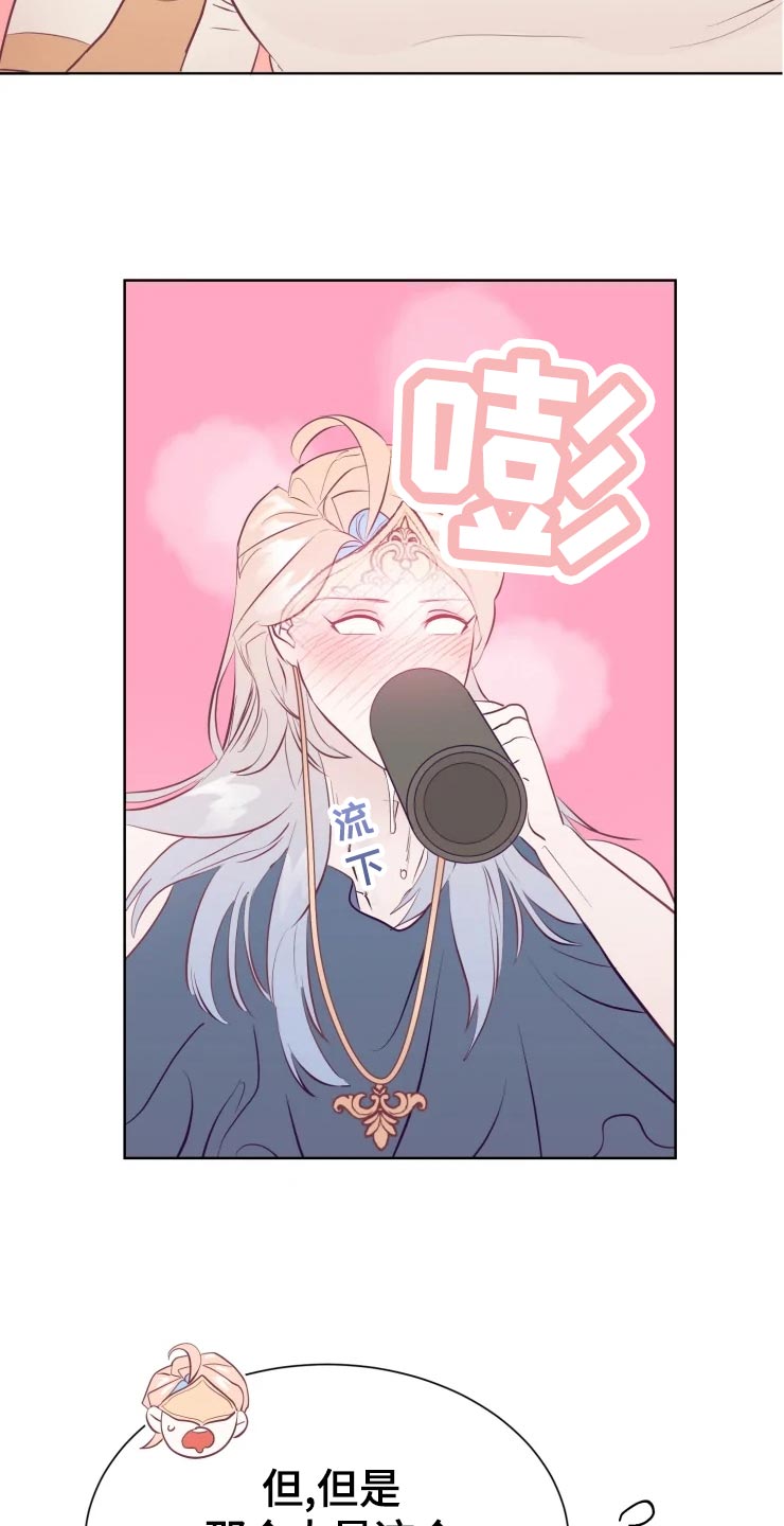 海市王国漫画,第28章：当时的孩子1图