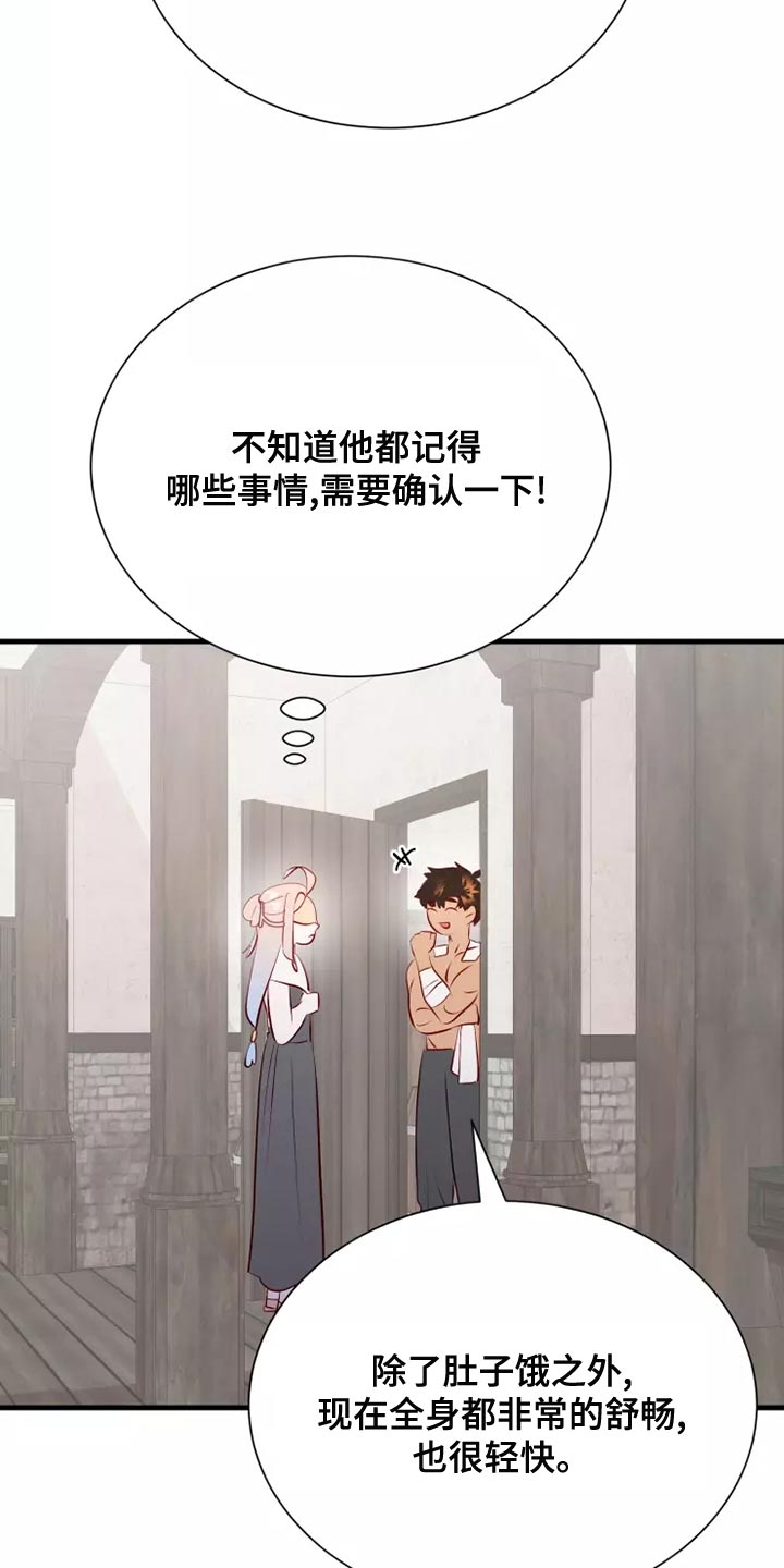 海市蜃楼于荣光完整版漫画,第57章：帅气2图