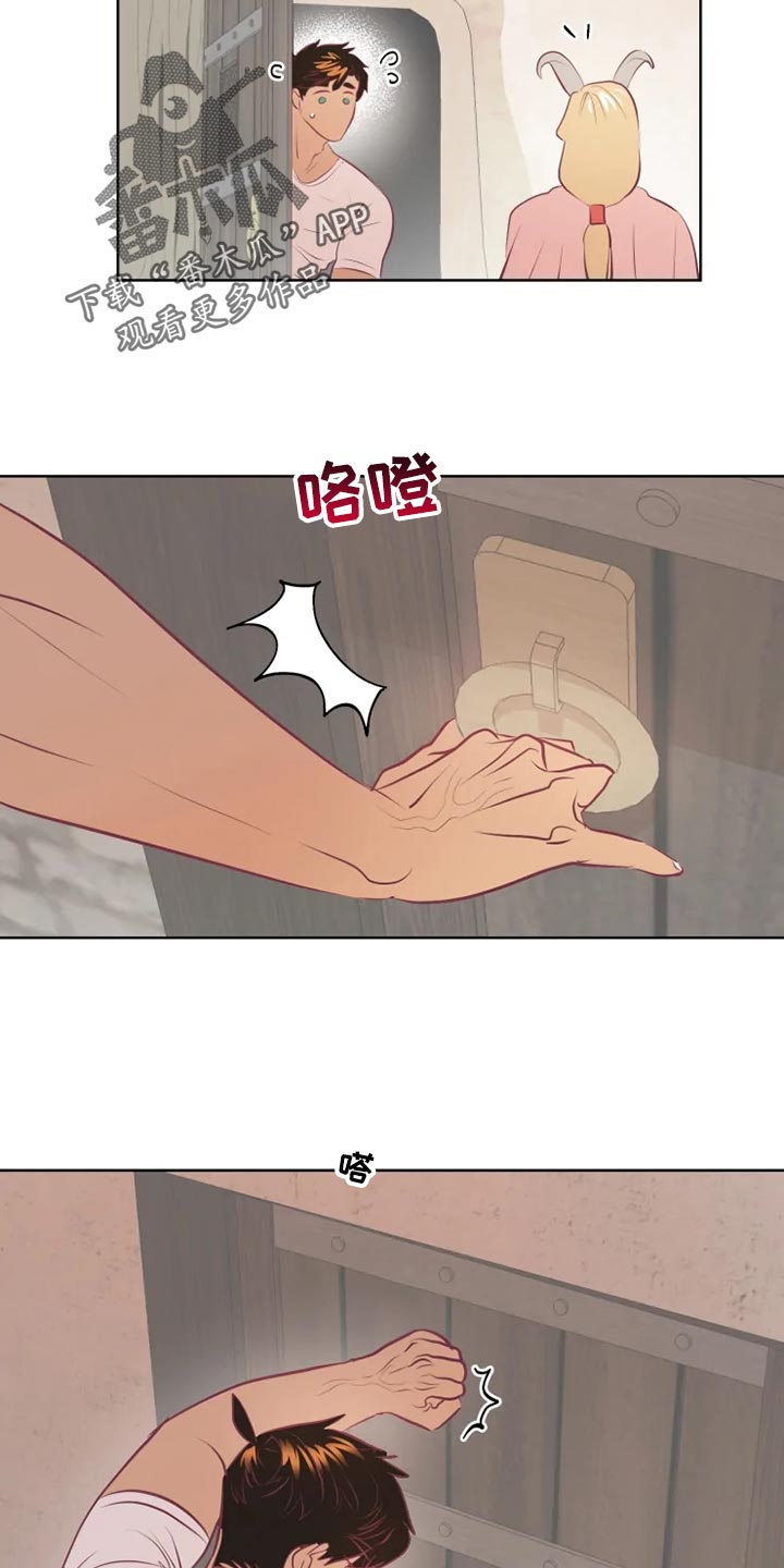 海市蜃楼于荣光完整版漫画,第24章：员工4图