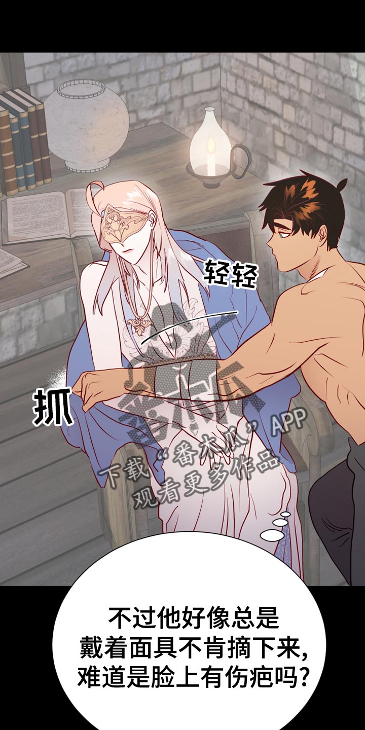 海市王国漫画,第59章：记录3图