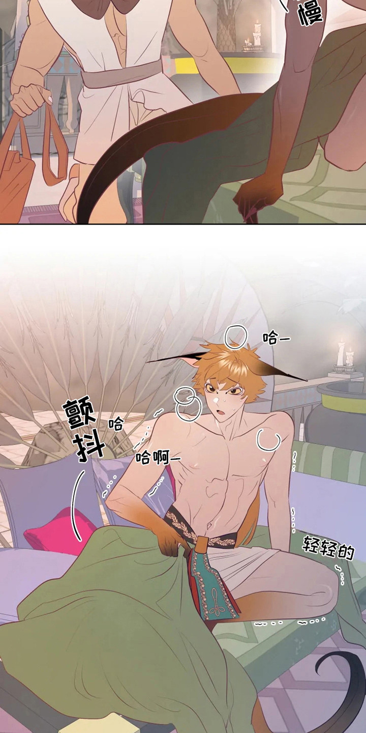 海市王国漫画,第15章：蜥蜴少年4图