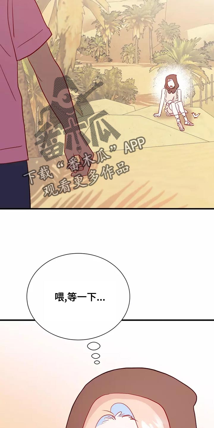 海市蜃楼于荣光完整版漫画,第65章：果然很像5图