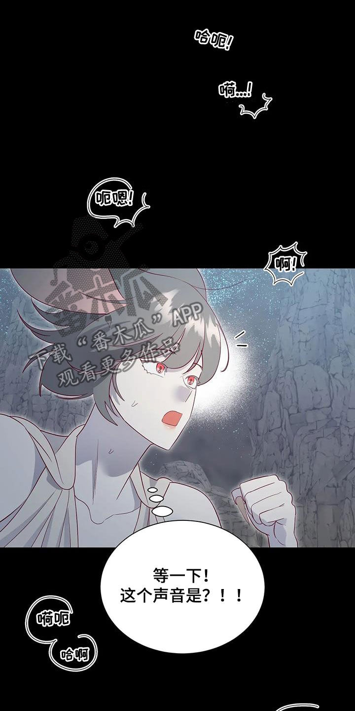 海市蜃楼原理漫画,第106章：误会解除4图