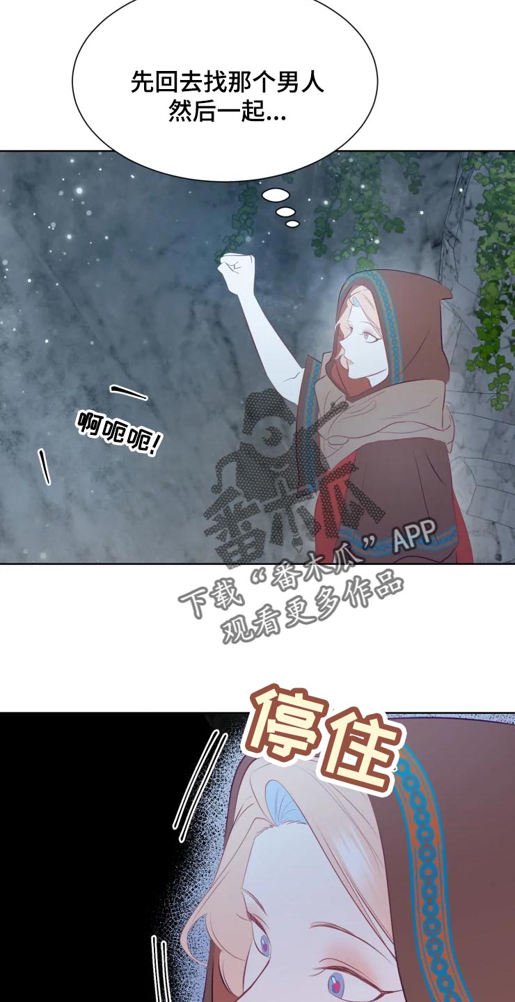 海市王国漫画,第18章：背后的房间1图