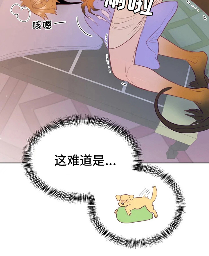 海市蜃楼于荣光完整版漫画,第16章：症状3图