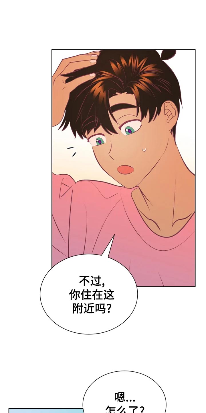 海市蜃楼歌曲歌词漫画,第30章：秘密基地1图