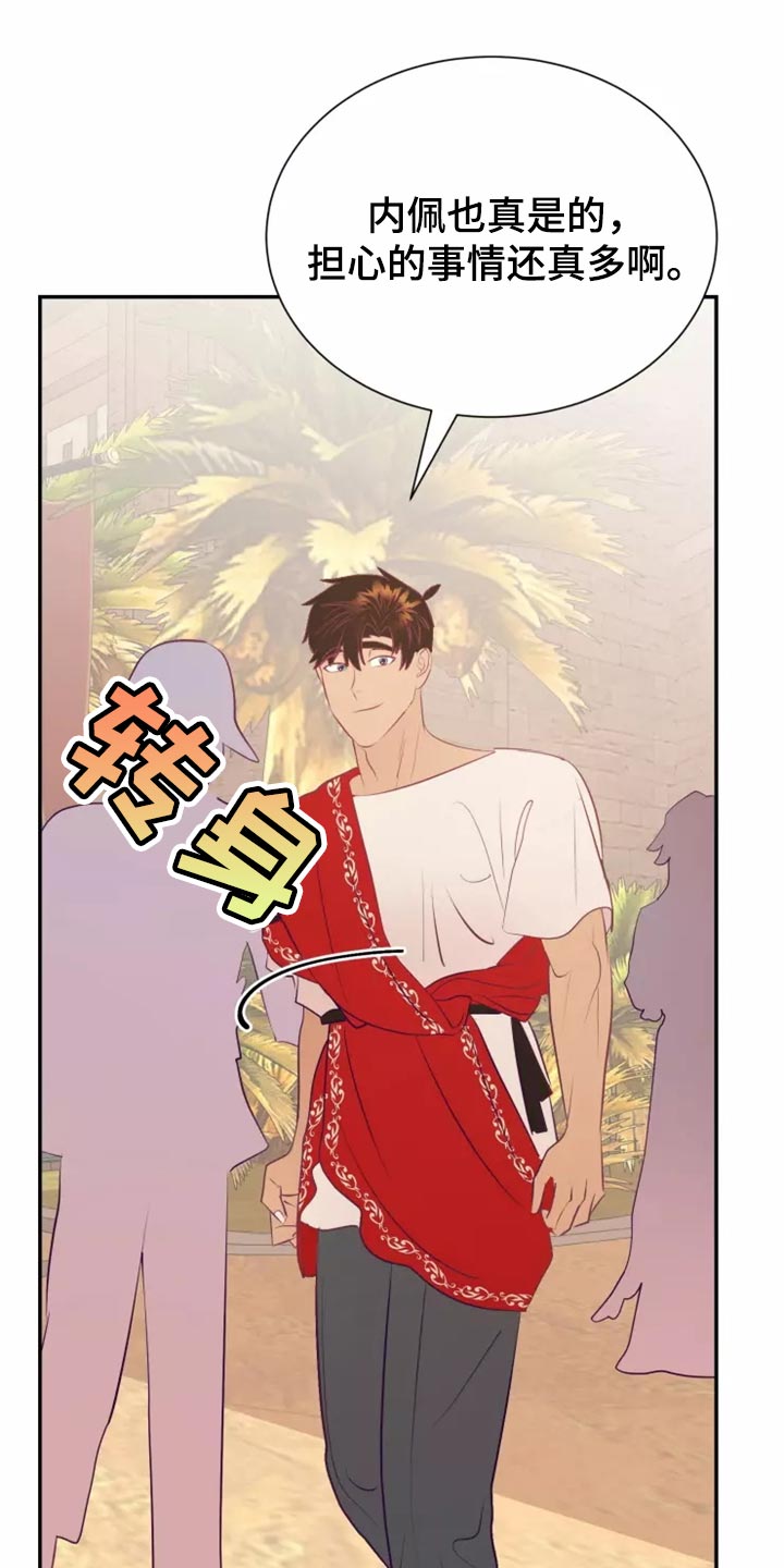 海市蜃楼于荣光完整版漫画,第40章：药品2图