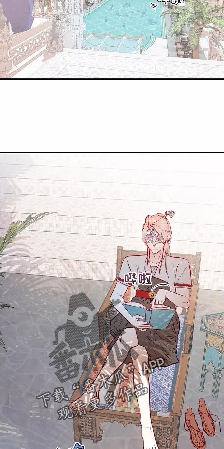 海市王国漫画,第62章：太夸张了2图