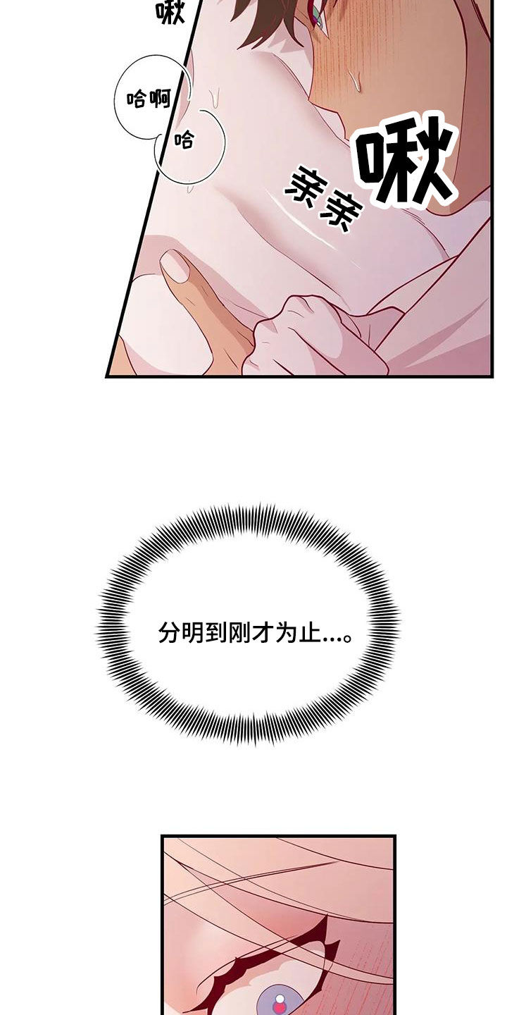 海市蜃楼于荣光完整版漫画,第107章：没有机会了4图