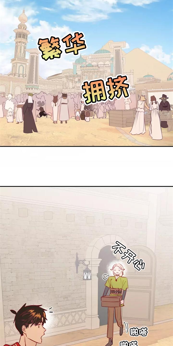 海市蜃楼舞蹈教学漫画,第41章：森林湖2图