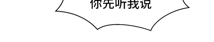 海市蜃楼于荣光完整版漫画,第12章：委托2图