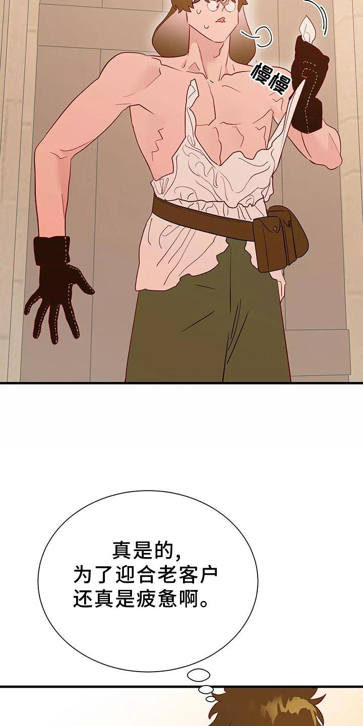 海事网查询船舶漫画,第78章：不需要你的帮助3图