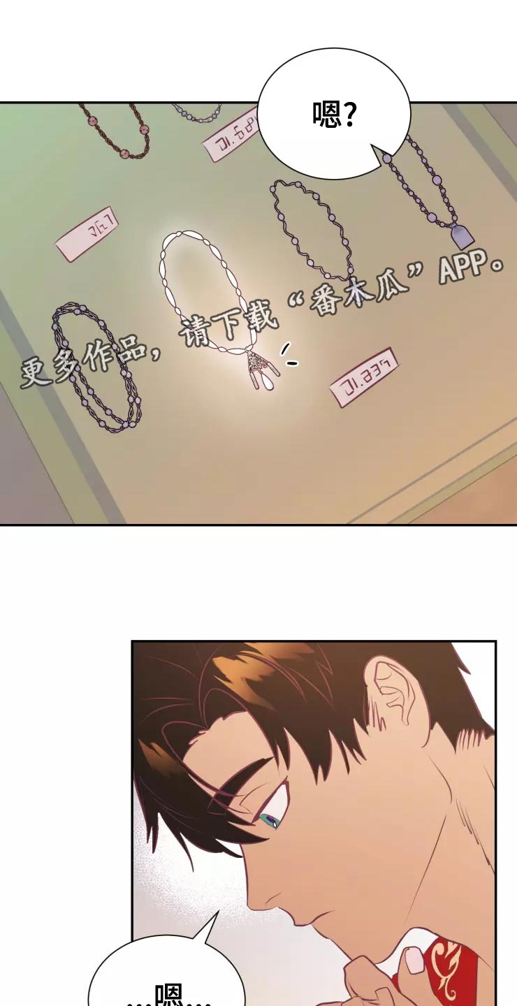 海市王国漫画,第39章：精灵族1图