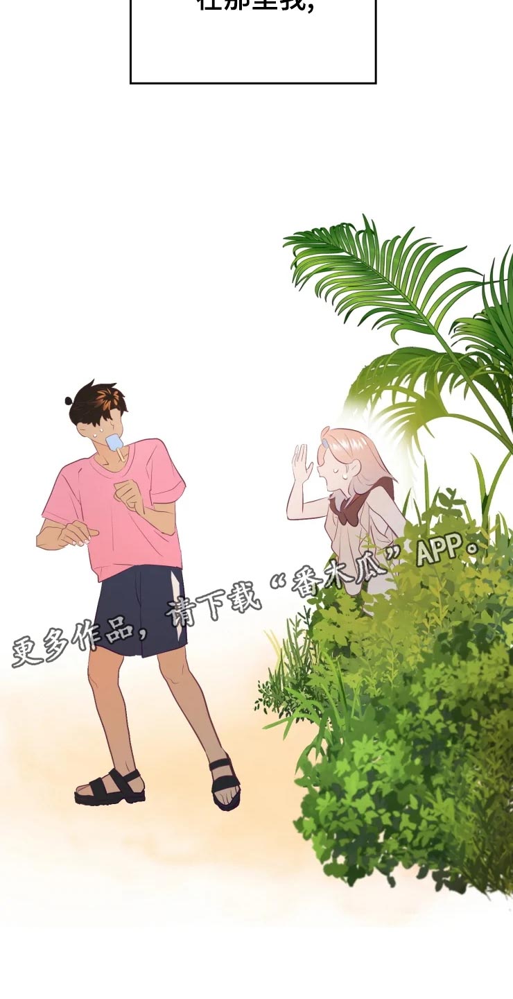 海市蜃楼舞蹈教学漫画,第29章：初恋2图