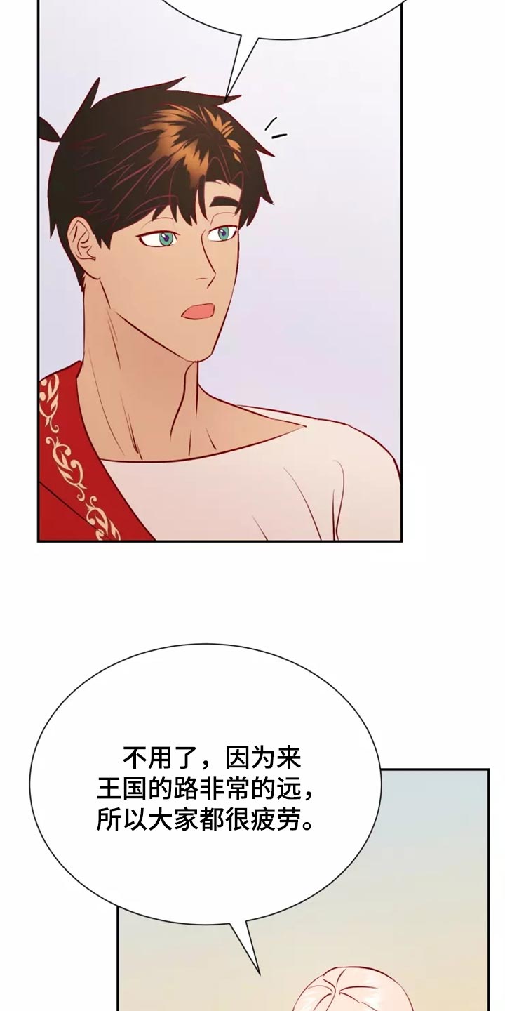 海市蜃楼舞蹈教学漫画,第41章：森林湖5图