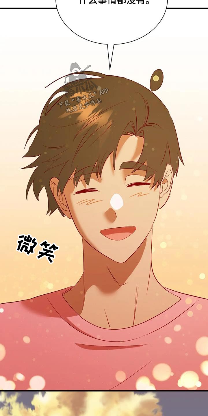 海事网漫画,第100章：摇晃3图