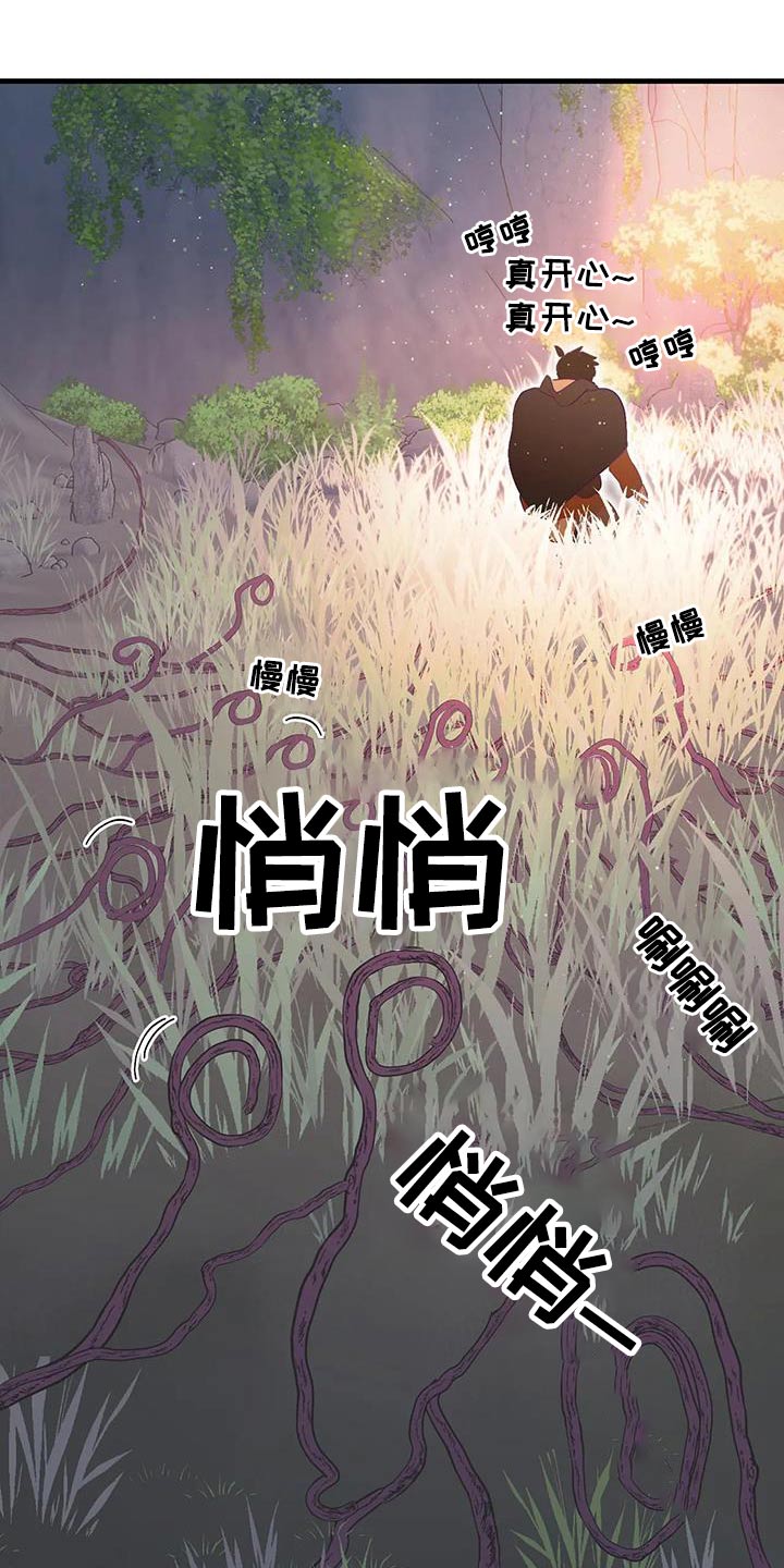 海市王国漫画,第94章：找到了1图