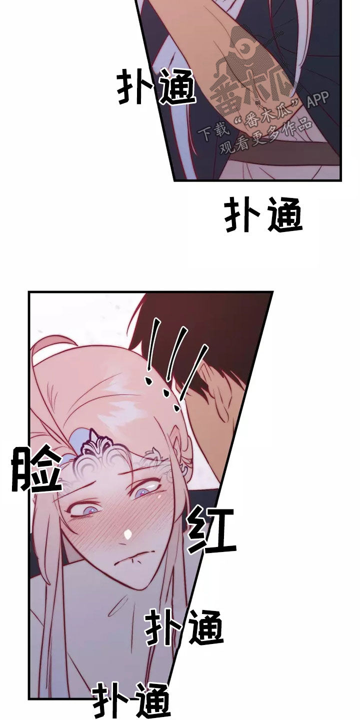 海市蜃楼于荣光完整版漫画,第68章：恋爱经验1图