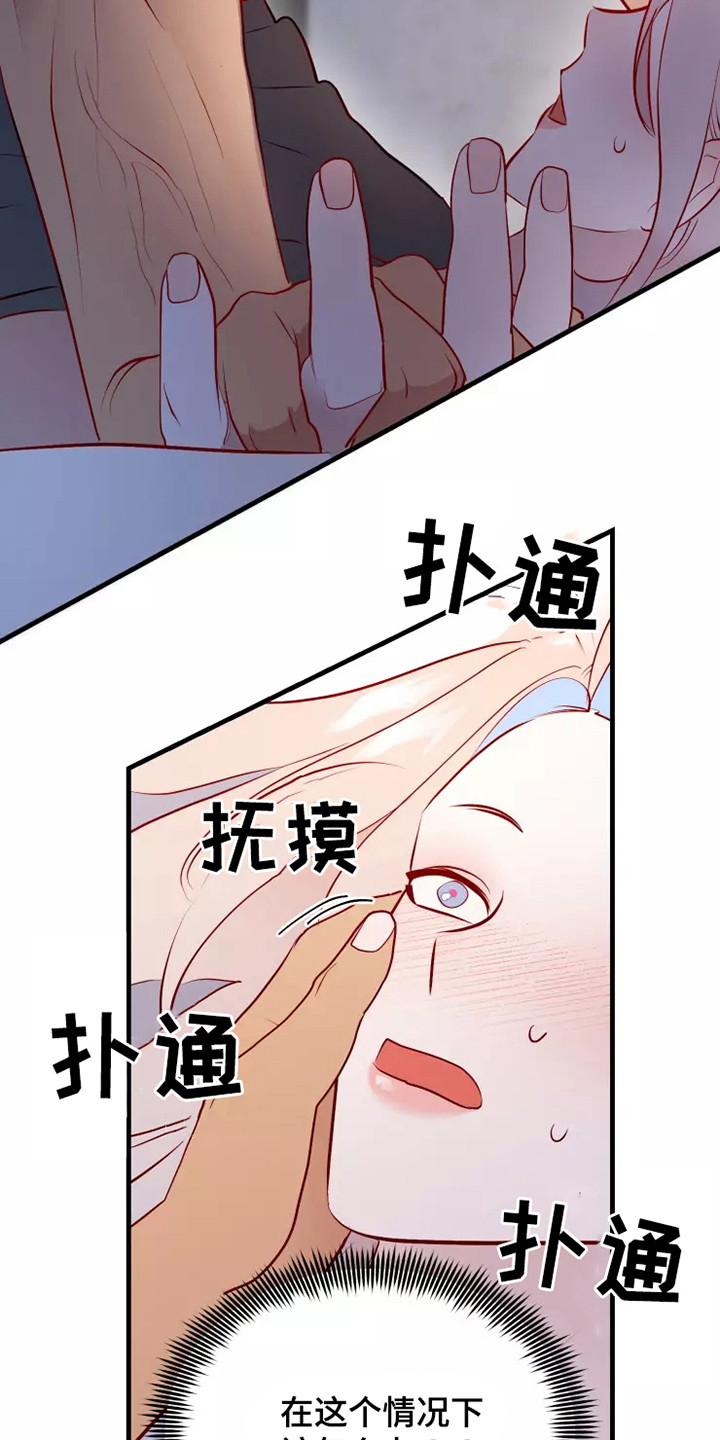 海市蜃楼于荣光完整版漫画,第53章：不是偶然2图