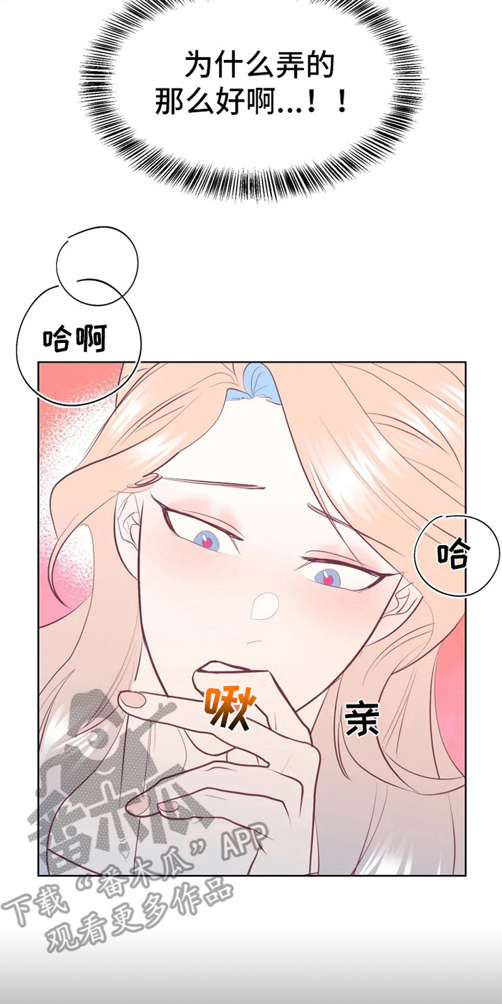 海市蜃楼于荣光完整版漫画,第9章：胡思乱想1图