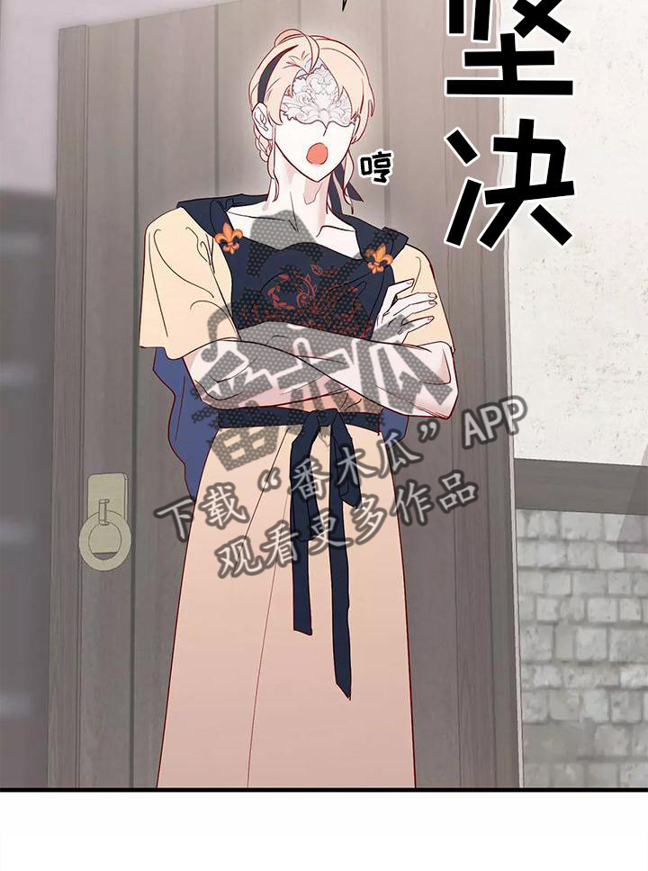 海市蜃楼舞蹈教学漫画,第78章：不需要你的帮助4图