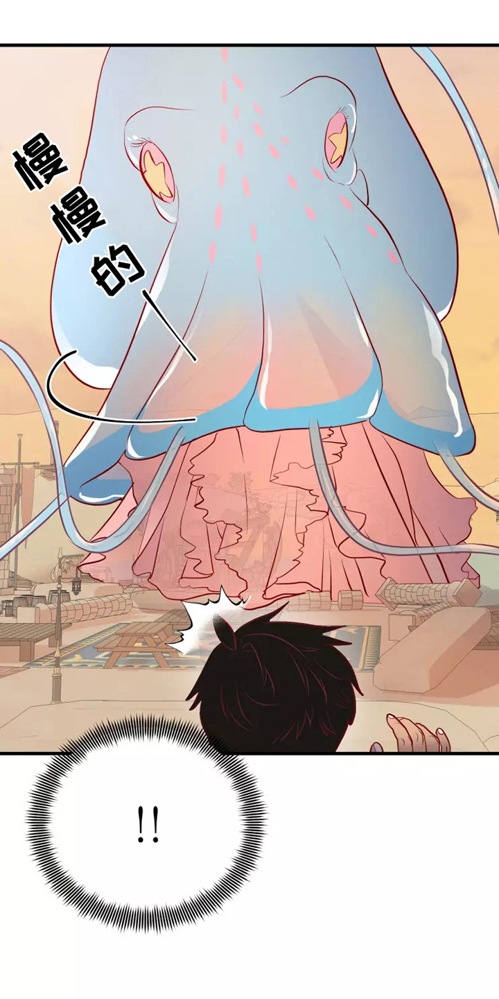 海市王国漫画,第48章：看不见4图