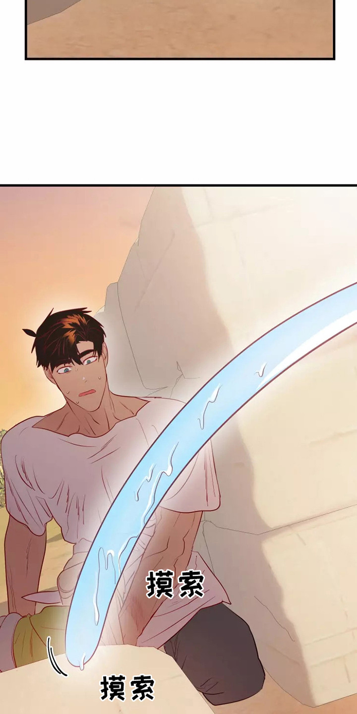 海市蜃楼于荣光完整版漫画,第48章：看不见3图