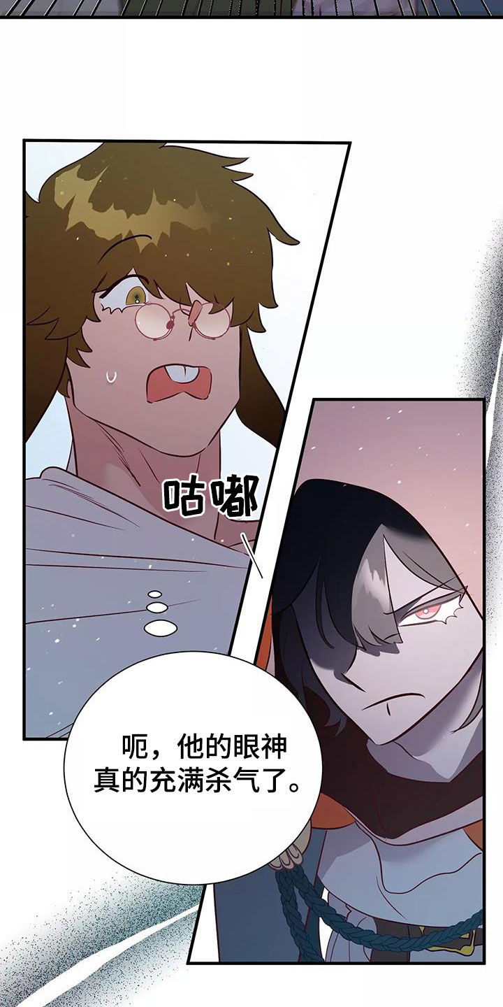 海市王国漫画,第77章：好想回家5图