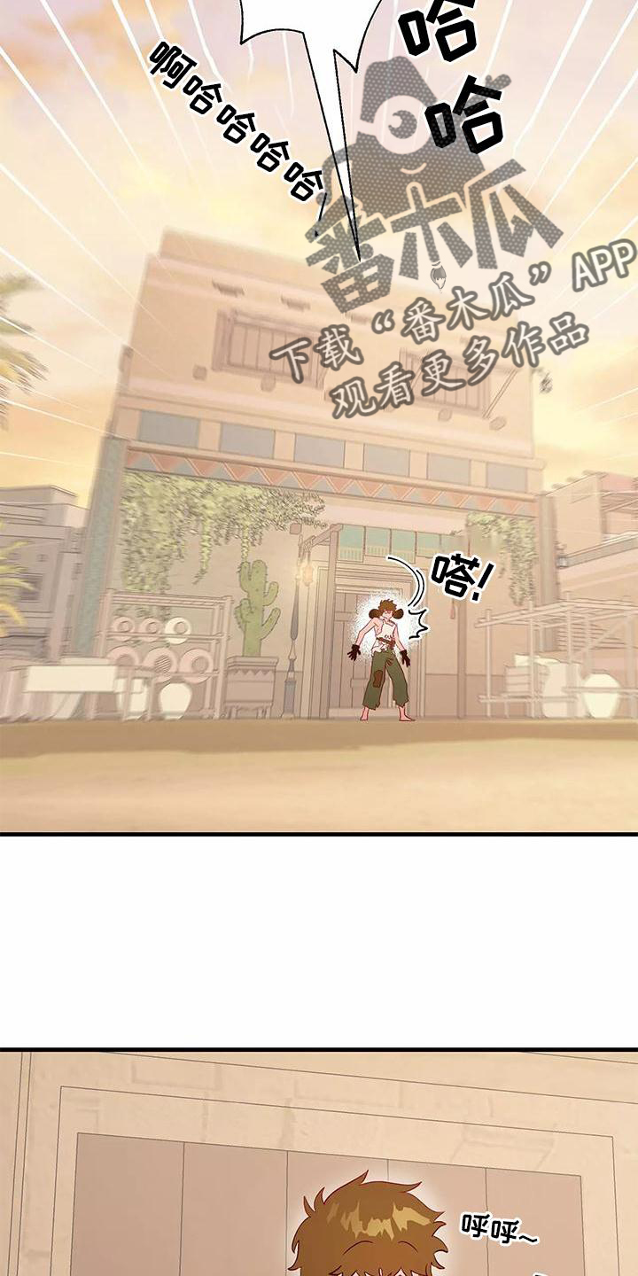 海事网查询船舶漫画,第78章：不需要你的帮助2图