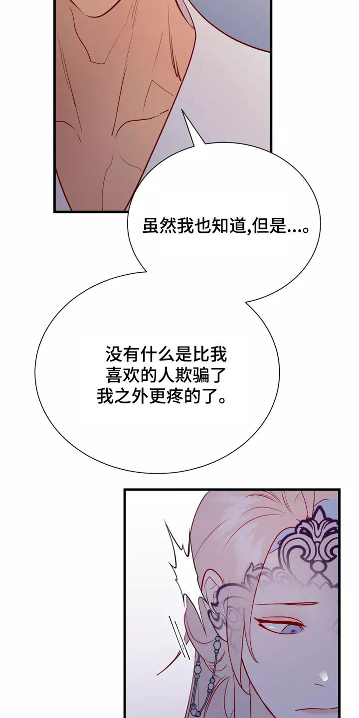 海市蜃楼于荣光完整版漫画,第68章：恋爱经验2图