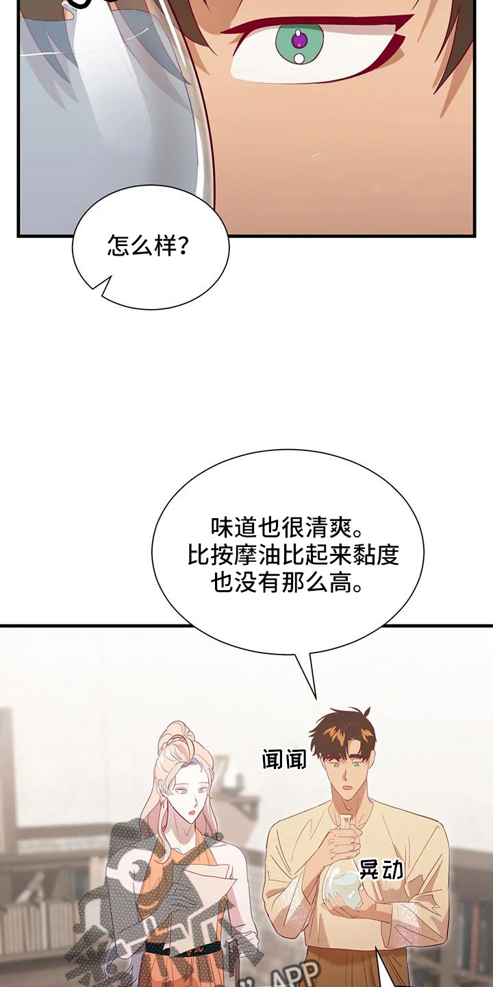 海市蜃楼于荣光完整版漫画,第116章：又是独自误会5图