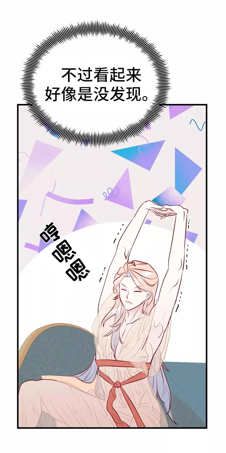 海市王国漫画,第46章：求救3图
