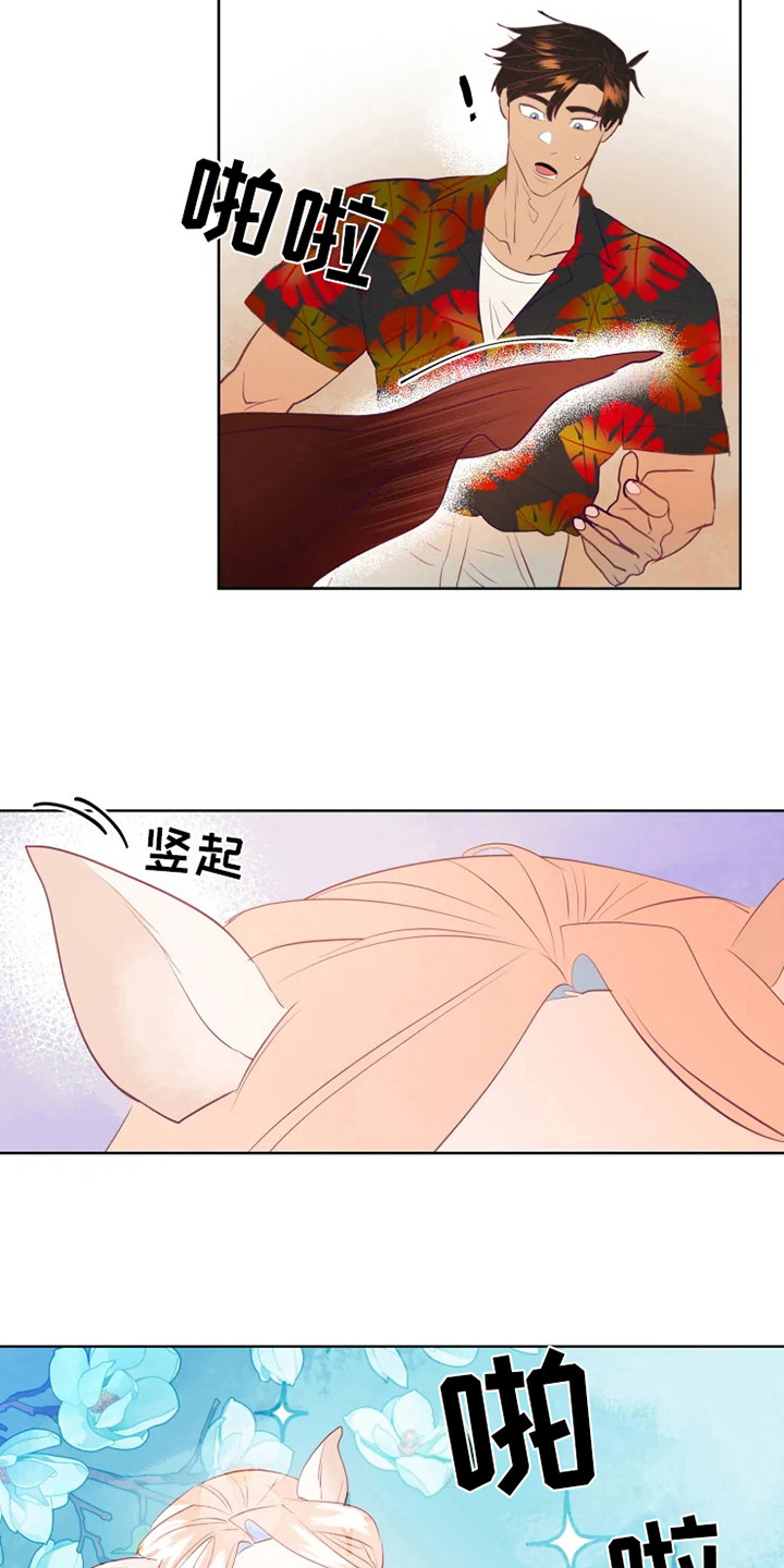 海市王国漫画,第8章：认错人5图
