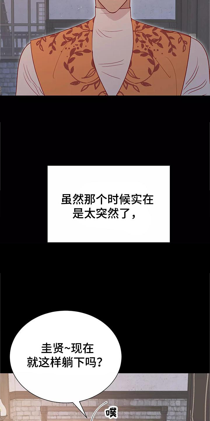 海事网查询船舶漫画,第84章：互相的心意3图