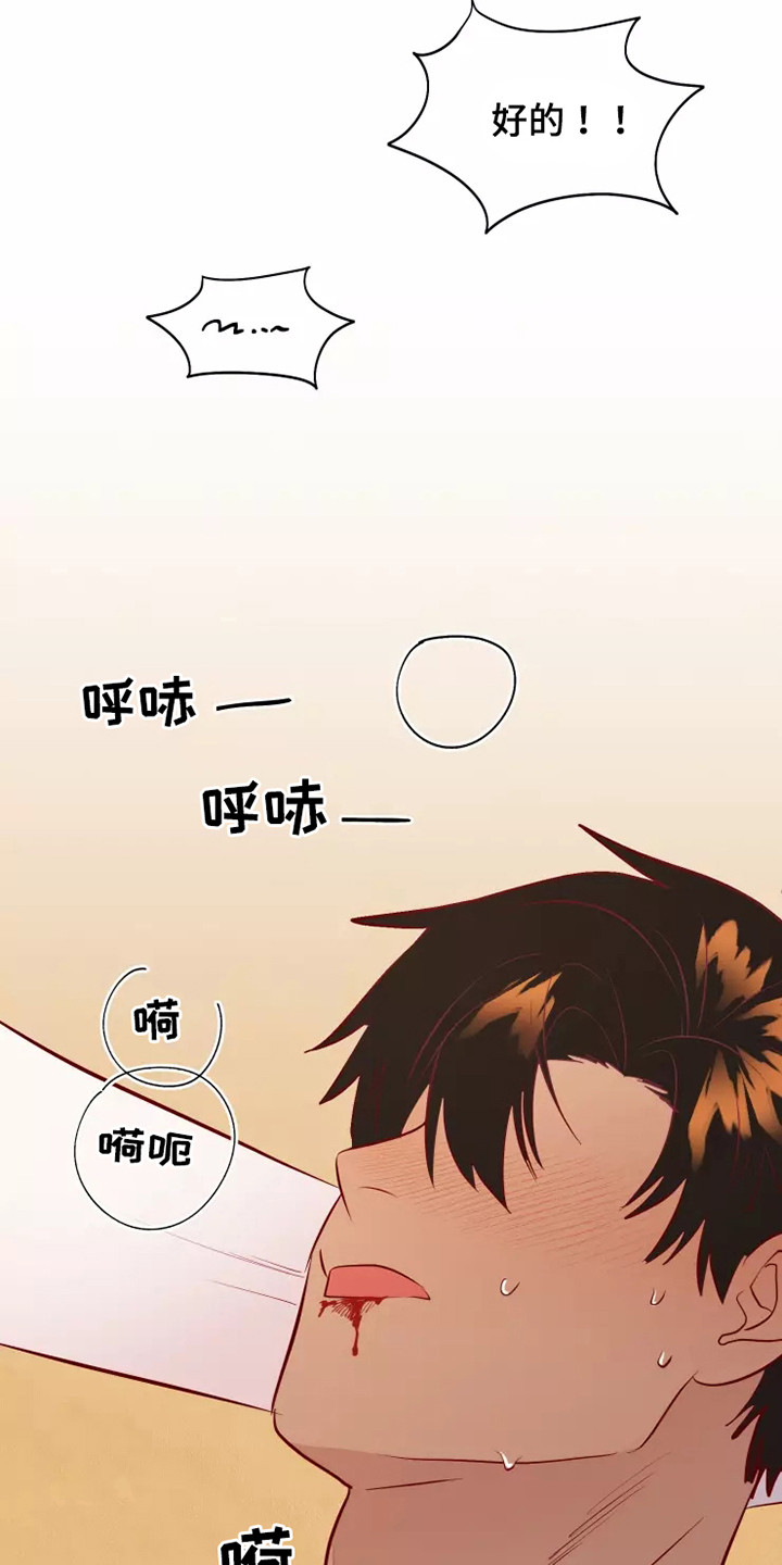 海市王国漫画,第52章：失去意识4图