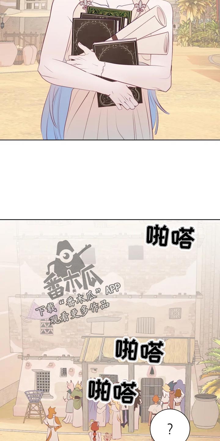 海市王国漫画,第34章：边走边说4图