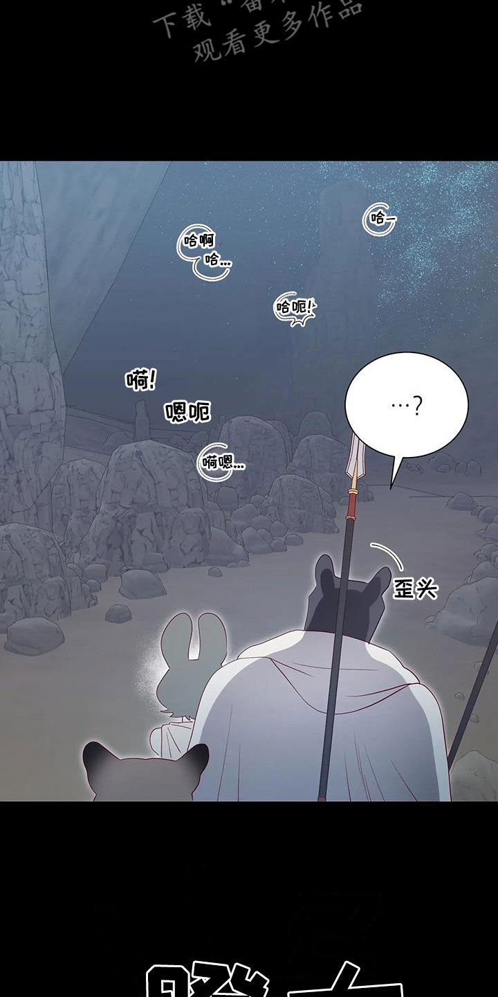 海市蜃楼于荣光完整版漫画,第106章：误会解除3图