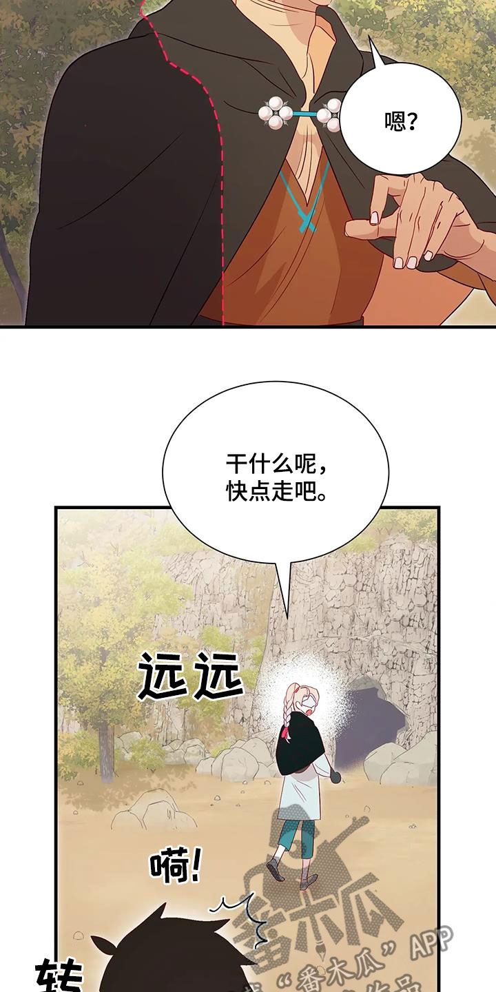 嗨氏王者荣耀漫画,第92章：下次见2图