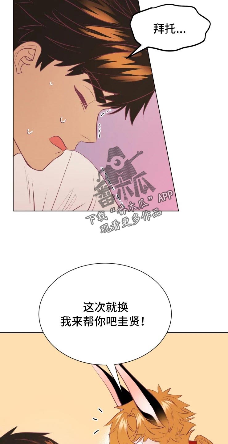 海市蜃楼于荣光完整版漫画,第32章：人类的弱小2图