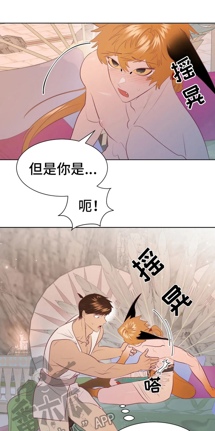 海市蜃楼于荣光完整版漫画,第16章：症状1图