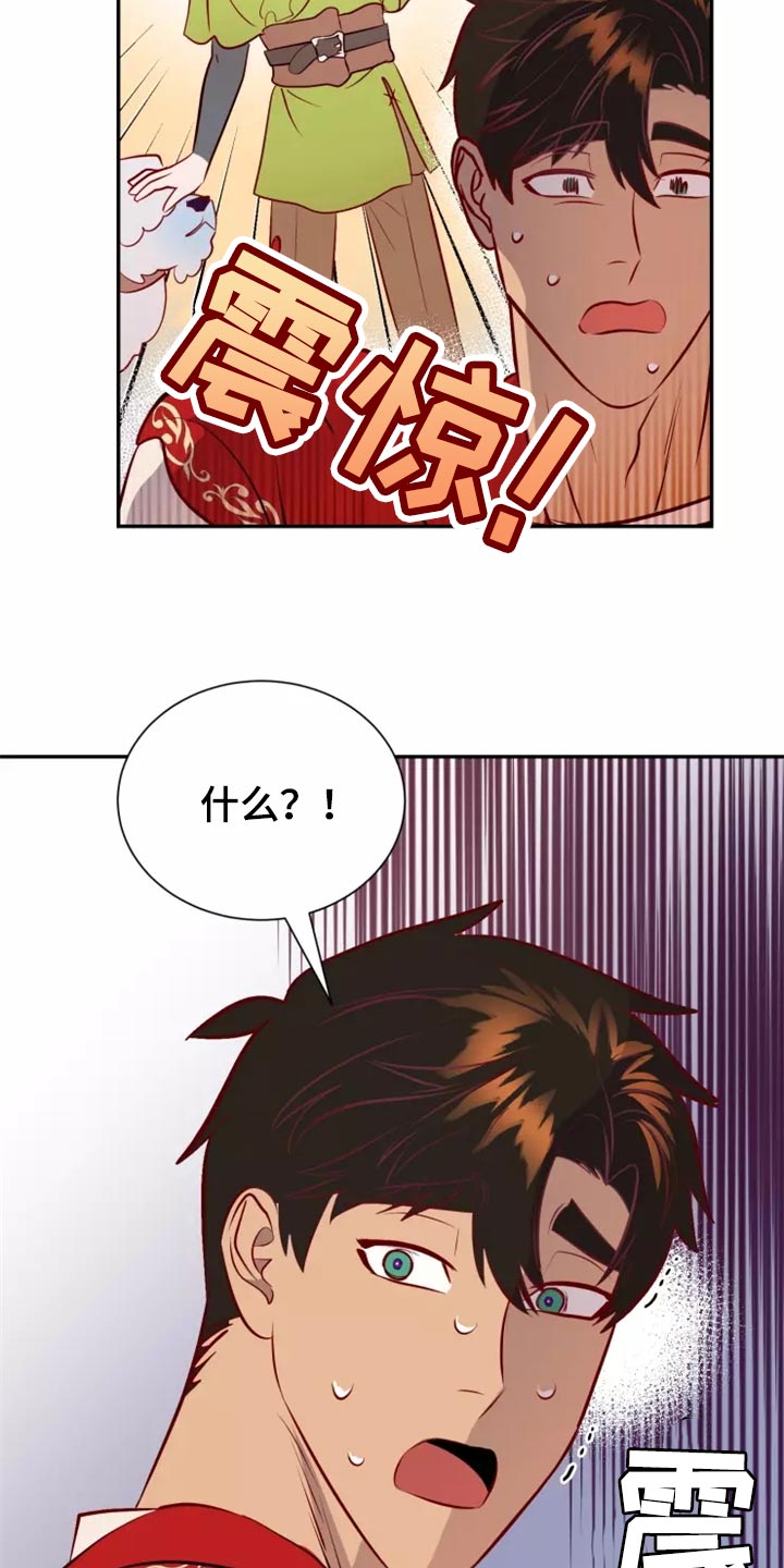 海市蜃楼于荣光完整版漫画,第40章：药品5图