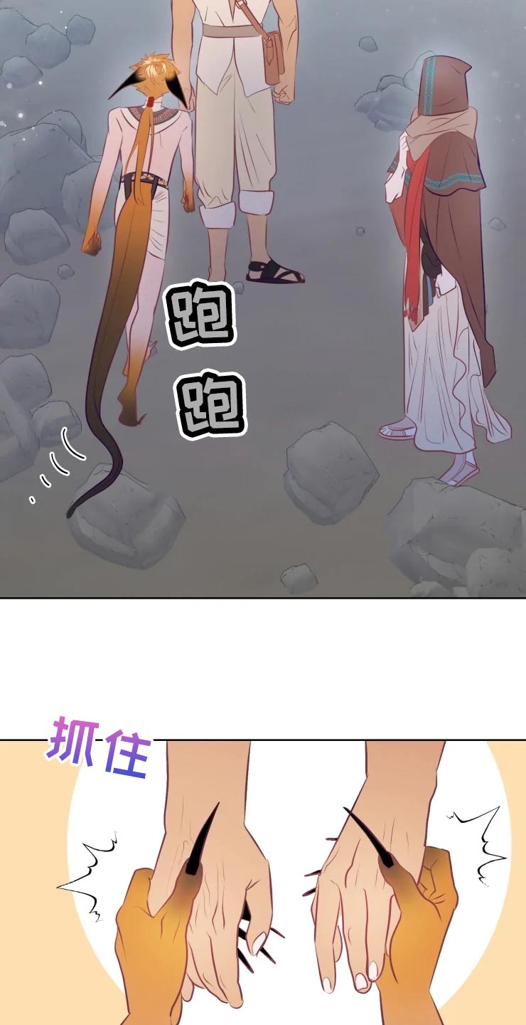 海市蜃楼于荣光完整版漫画,第21章：成为我的女人吧1图