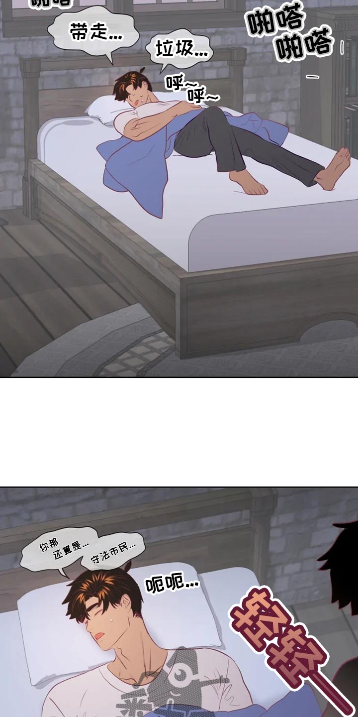 海市蜃楼于荣光完整版漫画,第31章：海市蜃楼5图