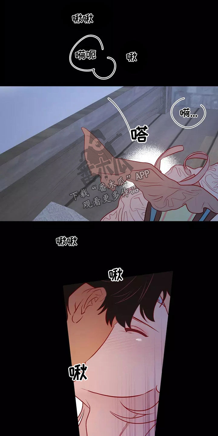 海市蜃楼于荣光完整版漫画,第70章：非常可爱1图