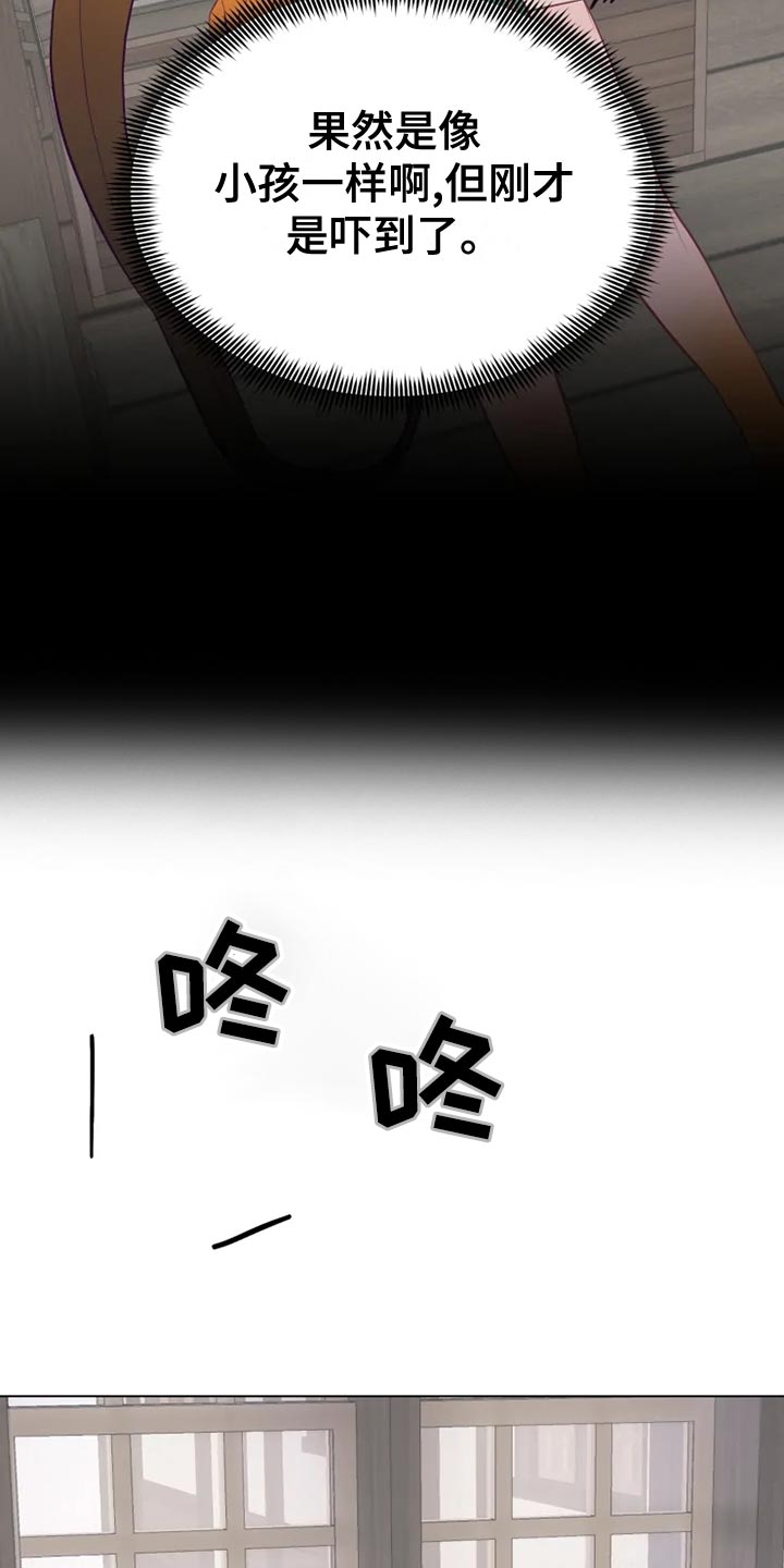 海市蜃楼于荣光完整版漫画,第35章：受伤4图